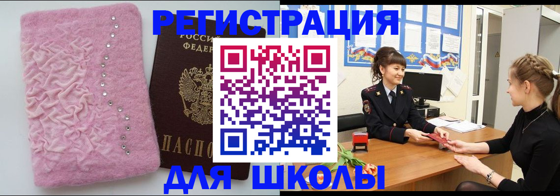 где прописаться в Орловской области